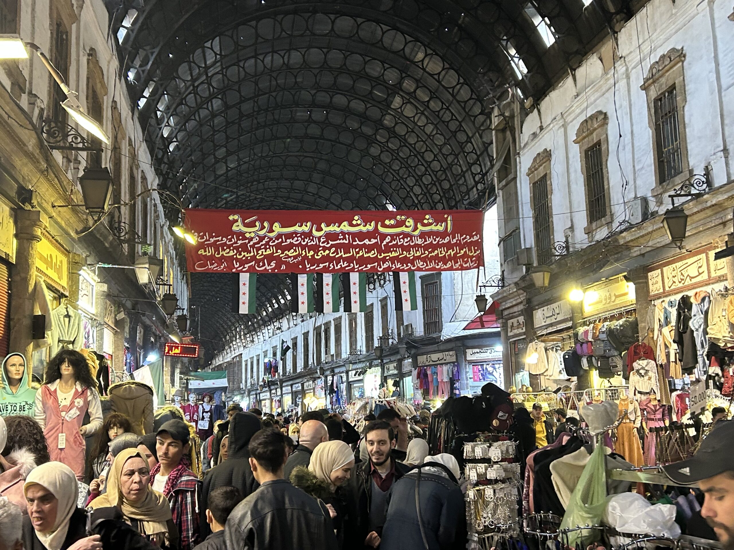 سوق الحميدية دمشق